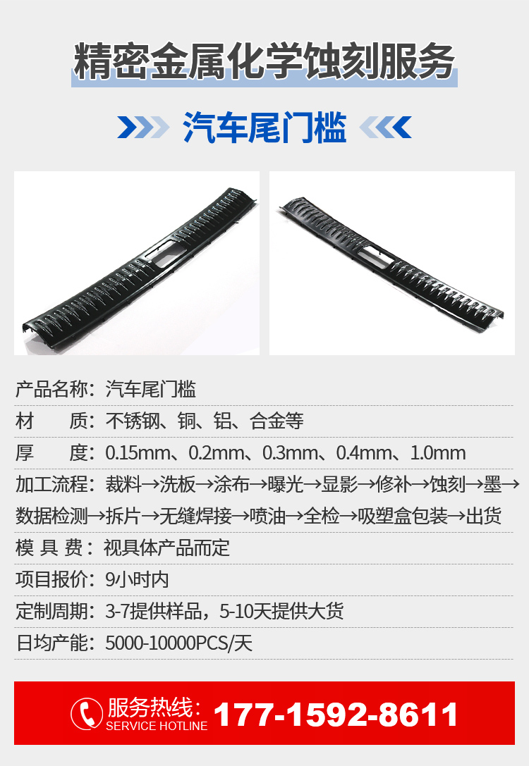 24-10-16-汽车尾门槛_02.jpg