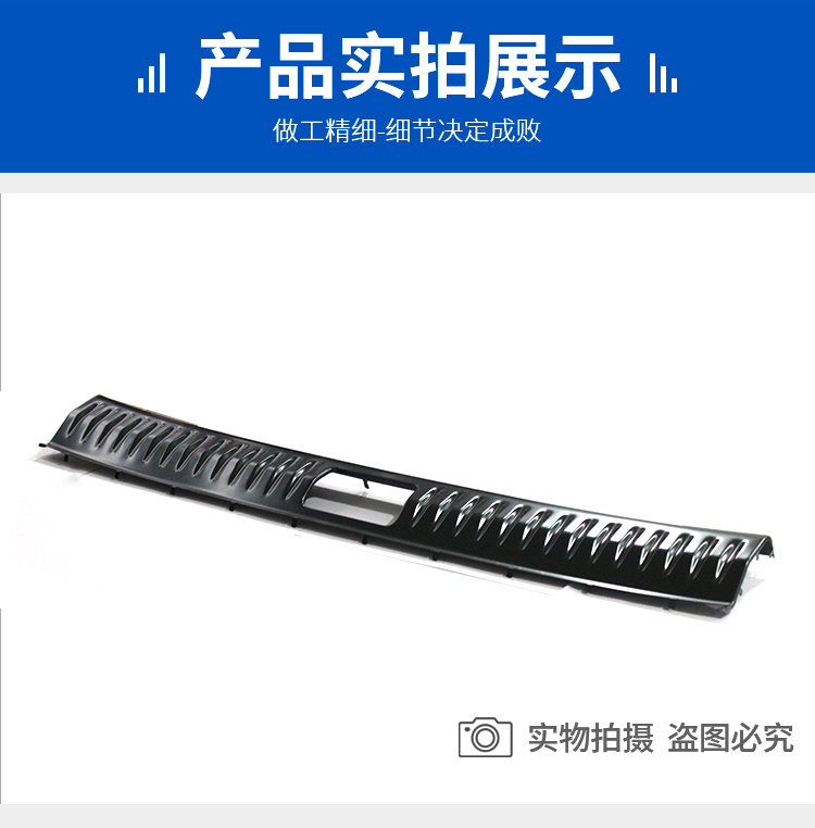 24-10-16-汽车尾门槛_03.jpg