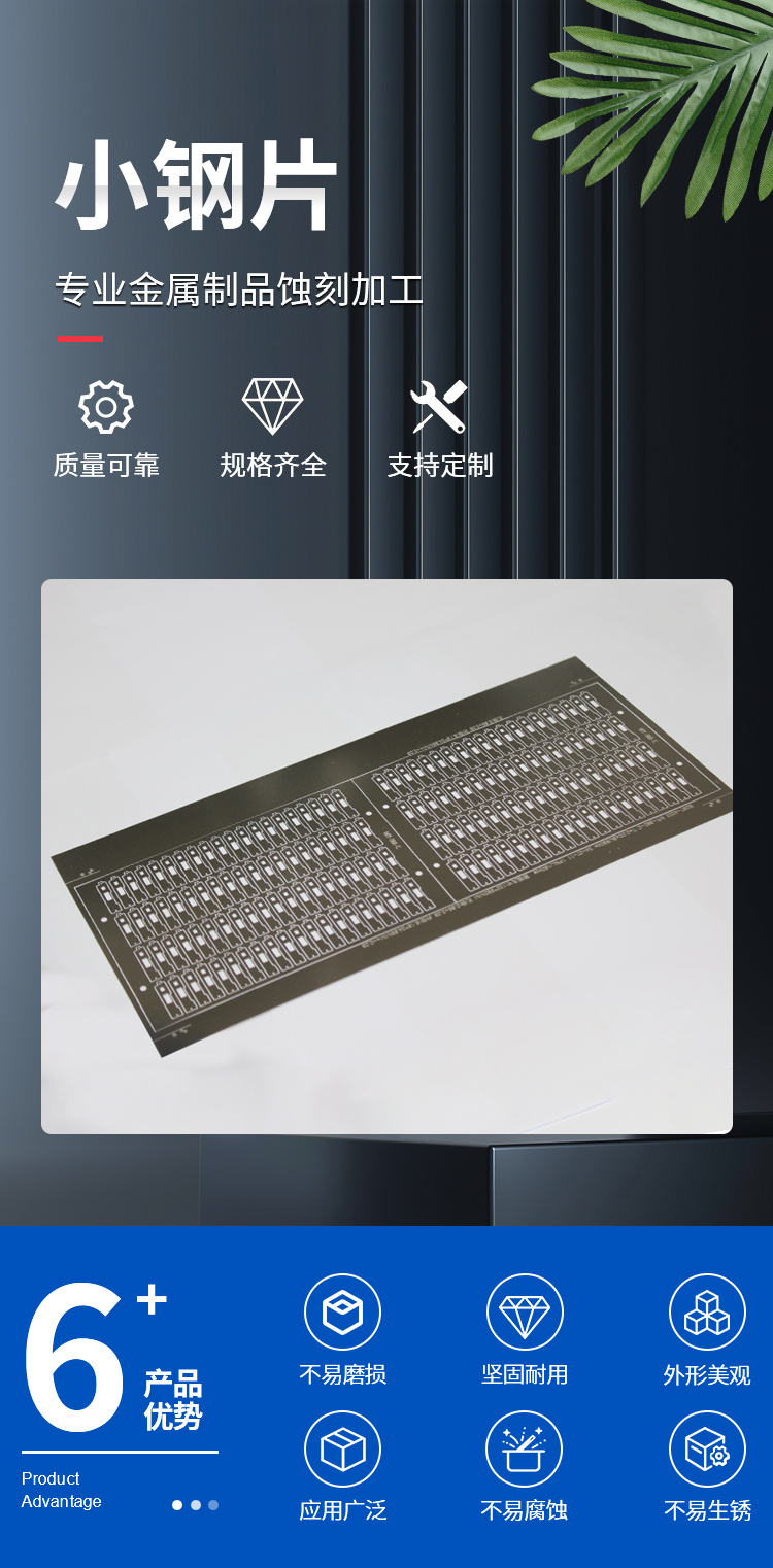 24-9-29-小钢片_01.jpg