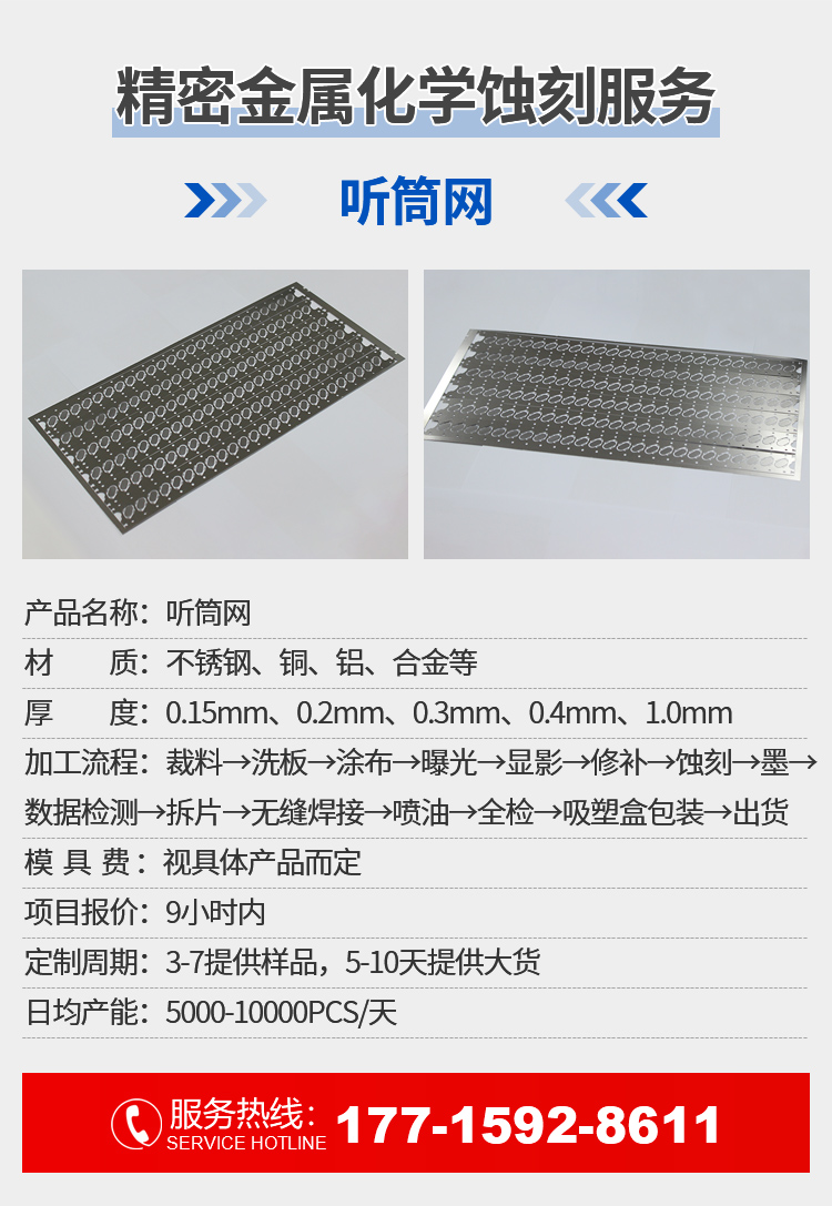 24-9-29-听筒网_02.jpg